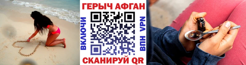 ГЕРОИН афганец  мега вход  Долгопрудный 