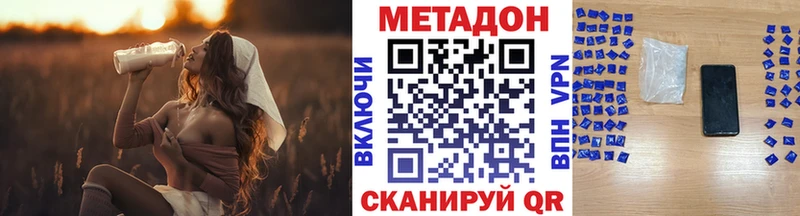что такое наркотик  Долгопрудный  МЕТАДОН мёд 